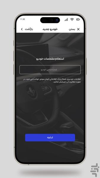 سیگما - Image screenshot of android app