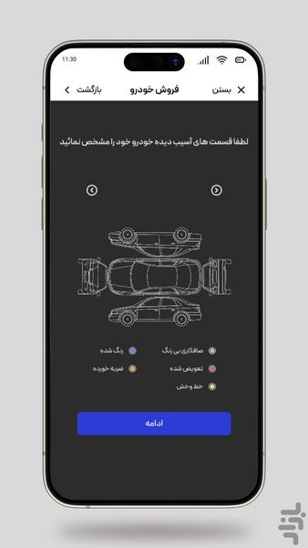 سیگما - Image screenshot of android app