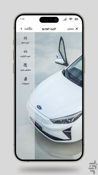 سیگما - Image screenshot of android app