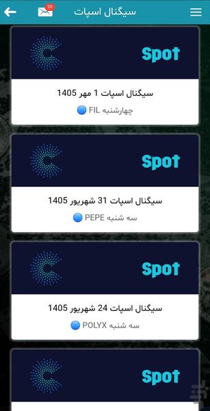 سیگنال ارز دیجیتال - عکس برنامه موبایلی اندروید