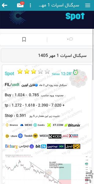 سیگنال ارز دیجیتال - عکس برنامه موبایلی اندروید