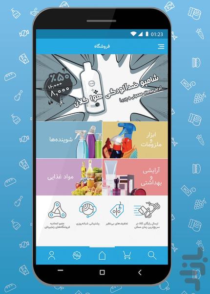 چیتگ - Image screenshot of android app