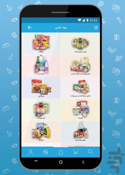 چیتگ - عکس برنامه موبایلی اندروید