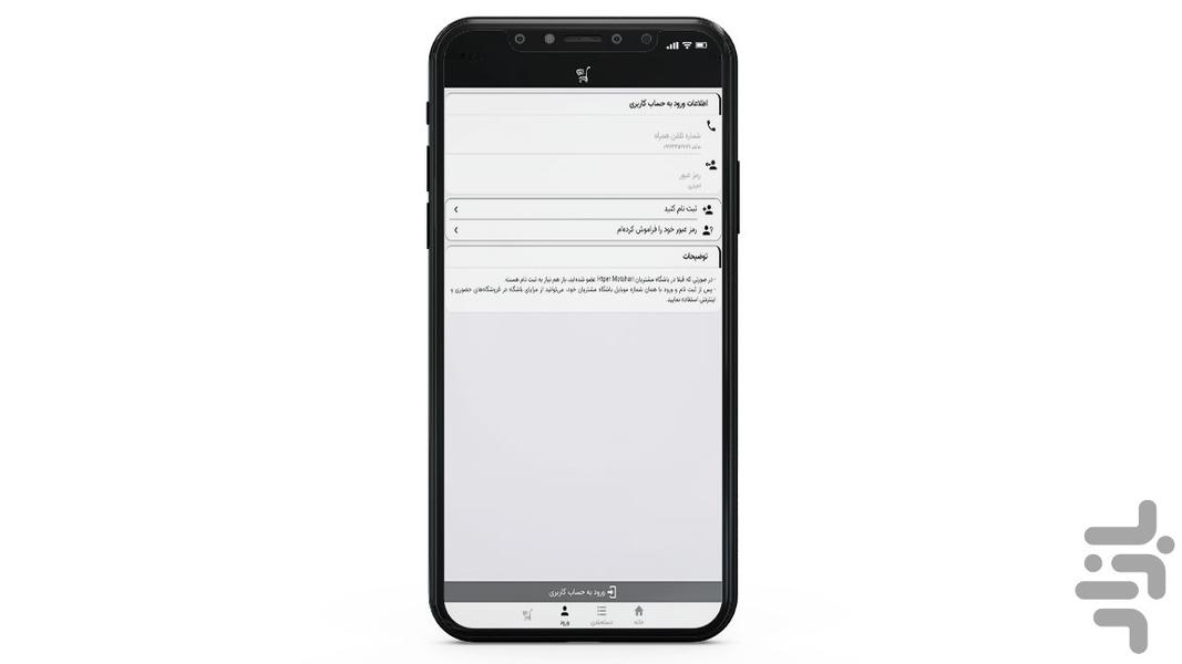 HyperMotahari - Image screenshot of android app