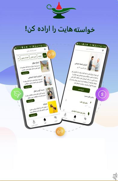 چراغ - مدیتیشن برای رسیدن به اهداف - Image screenshot of android app