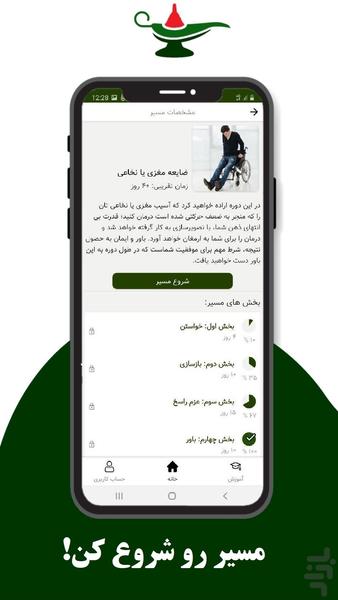 چراغ - مدیتیشن برای رسیدن به اهداف - Image screenshot of android app