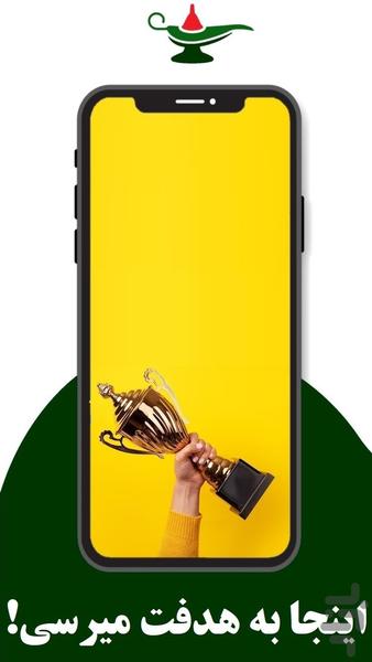 چراغ - مدیتیشن برای رسیدن به اهداف - Image screenshot of android app