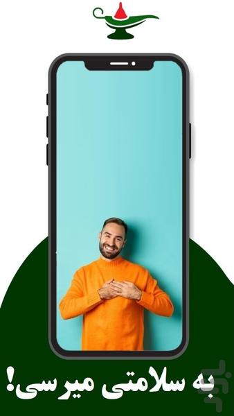 چراغ - مدیتیشن برای رسیدن به اهداف - Image screenshot of android app