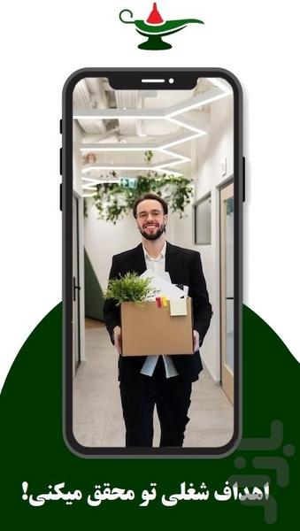 چراغ - مدیتیشن برای رسیدن به اهداف - Image screenshot of android app