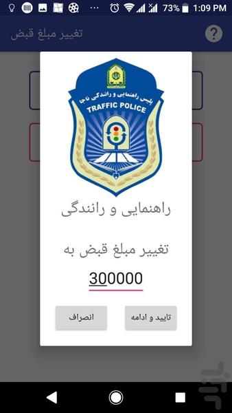Change Bill - Image screenshot of android app
