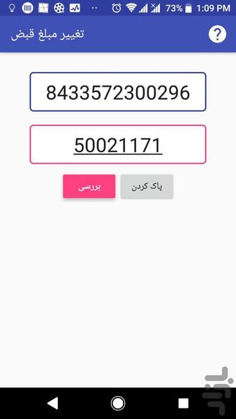 Change Bill - Image screenshot of android app