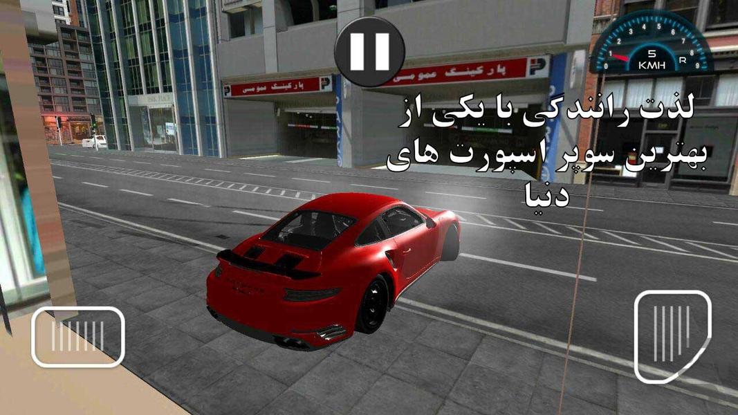 سرعت در شهر : پورشه ۹۱۱ - عکس بازی موبایلی اندروید