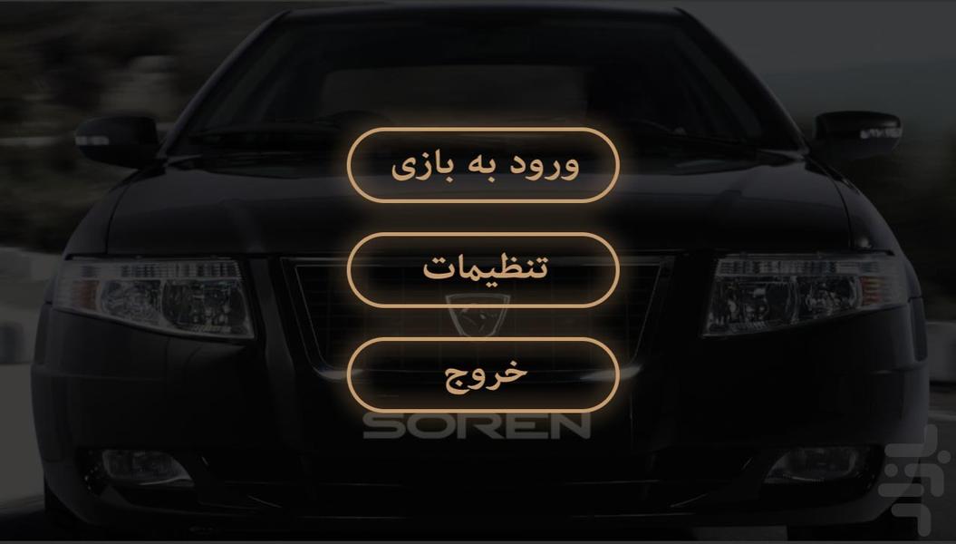 Speed in city : Soren Turbo - Gameplay image of android game