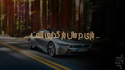 Gozar Movaghat BMW i8 - Gameplay image of android game