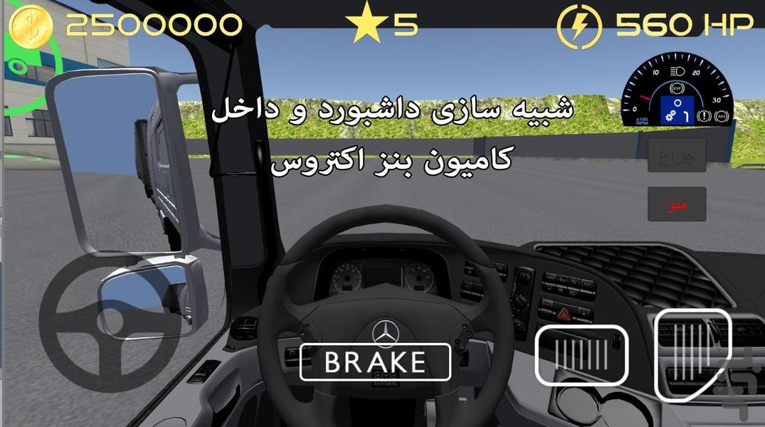 سلطان جاده ها : بنز اکتروس 2 - Gameplay image of android game
