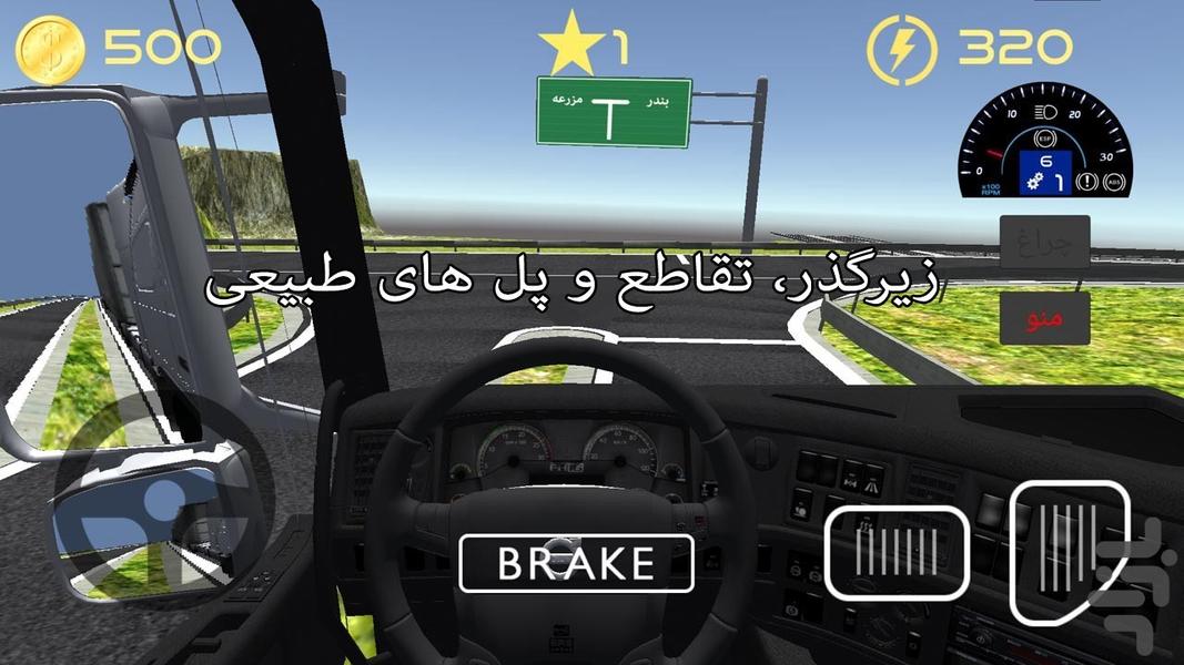 سلطان جاده ها : FH16 نسخه 2 - عکس بازی موبایلی اندروید