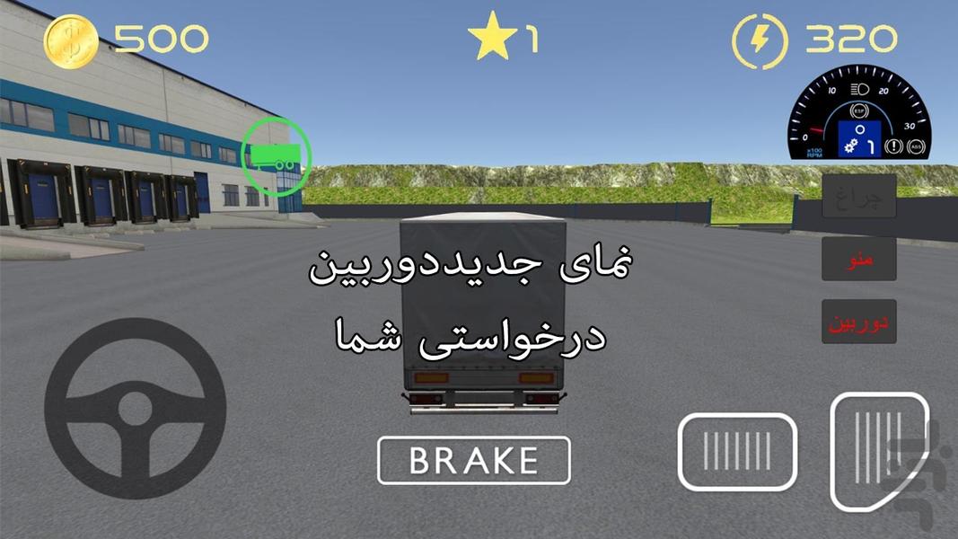 سلطان جاده ها : FH۱۶ نسخه ۲ - عکس بازی موبایلی اندروید