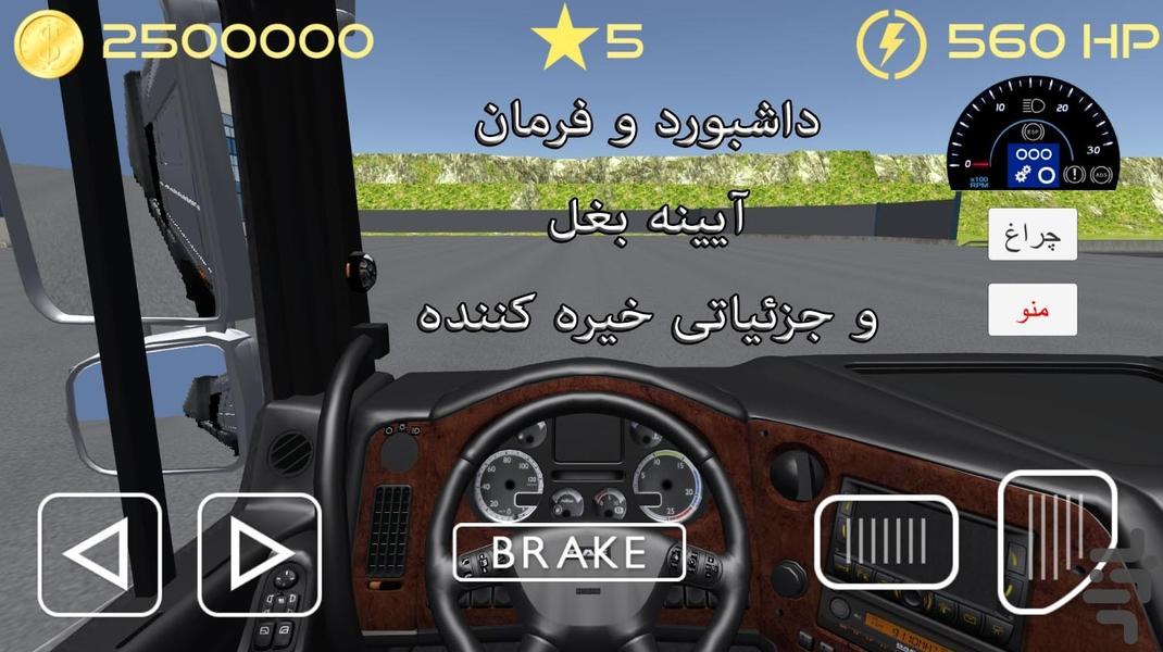 King of the road Daf XF 2 - Gameplay image of android game