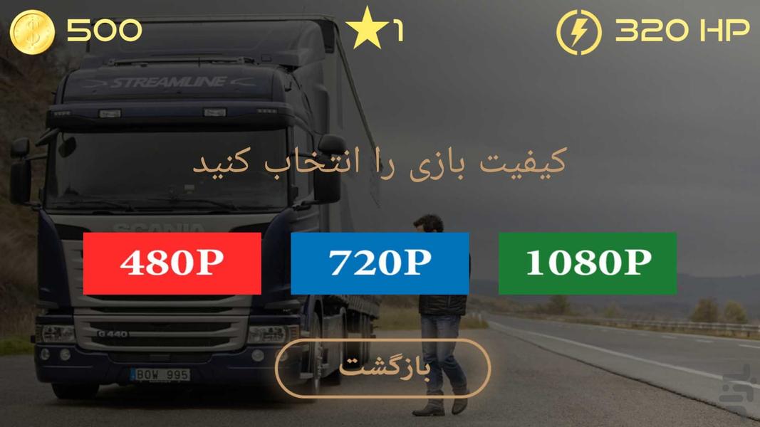 Low Gear Scania Free - عکس بازی موبایلی اندروید