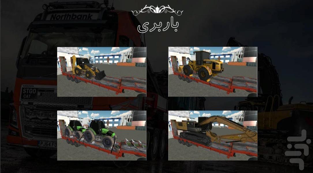 OverSize Cargo : FH16 - Gameplay image of android game