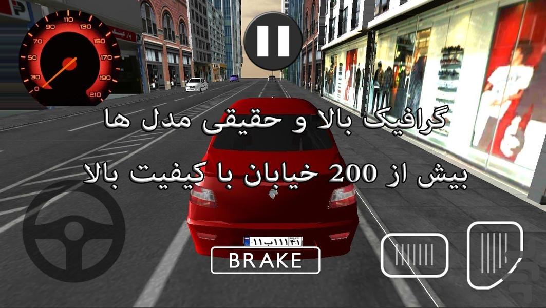 سرعت در شهر : رانا 2 - Gameplay image of android game