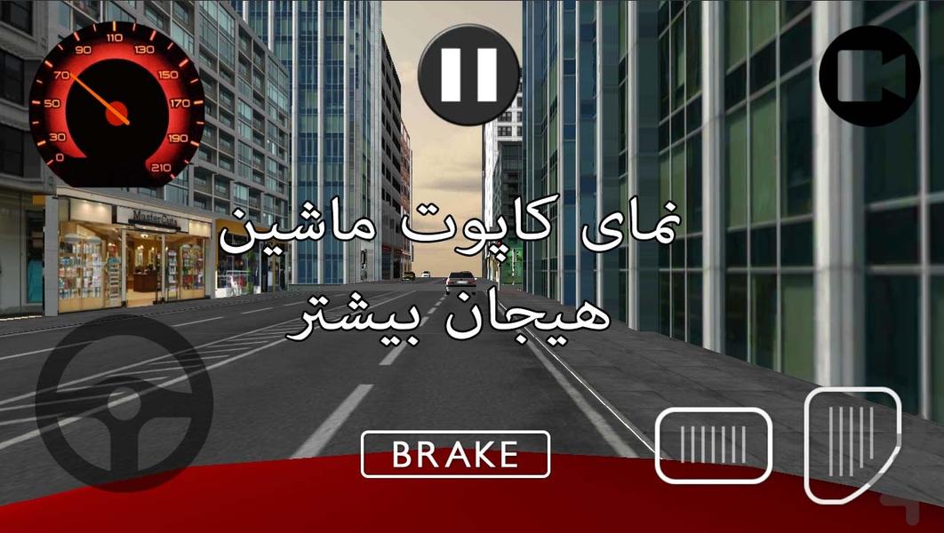 سرعت در شهر : رانا 2 - عکس بازی موبایلی اندروید