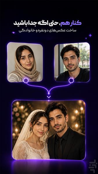 سیما | هوشمصنوعی عکاسی و پرتره - عکس برنامه موبایلی اندروید
