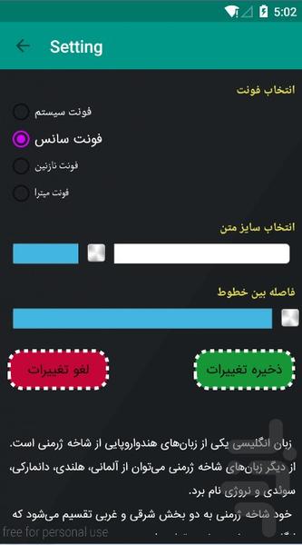 ۵۰۴ در ۵ روز - عکس برنامه موبایلی اندروید