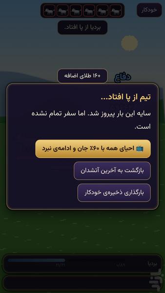 سایهی سیمرغ - عکس بازی موبایلی اندروید