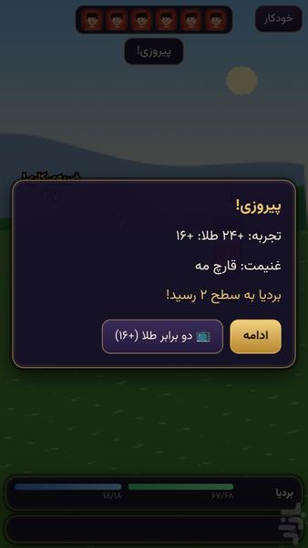 سایهی سیمرغ - عکس بازی موبایلی اندروید