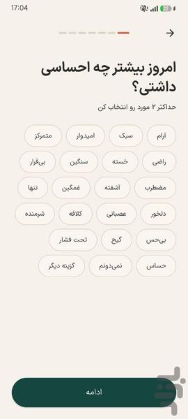 نفس - عکس برنامه موبایلی اندروید