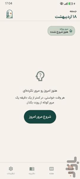 نفس - عکس برنامه موبایلی اندروید