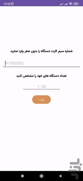کنترل از راه دور هوشمند - عکس برنامه موبایلی اندروید