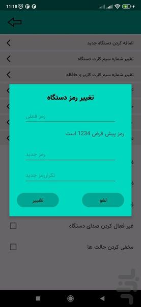 کنترل از راه دور هوشمند - عکس برنامه موبایلی اندروید