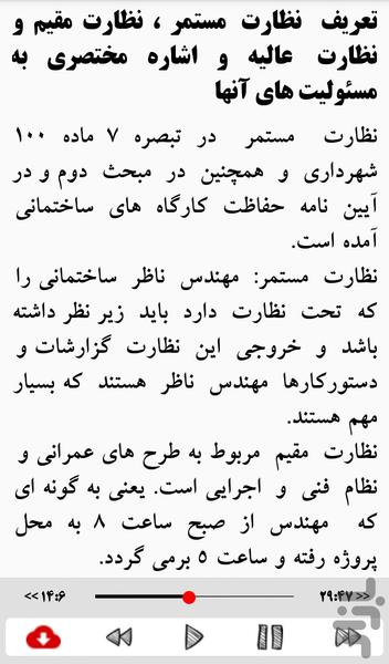 Huma - عکس برنامه موبایلی اندروید