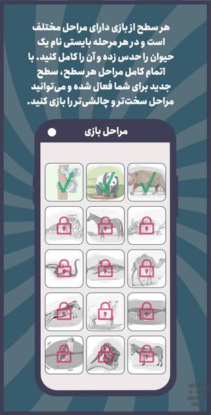 Animal World - Image screenshot of android app