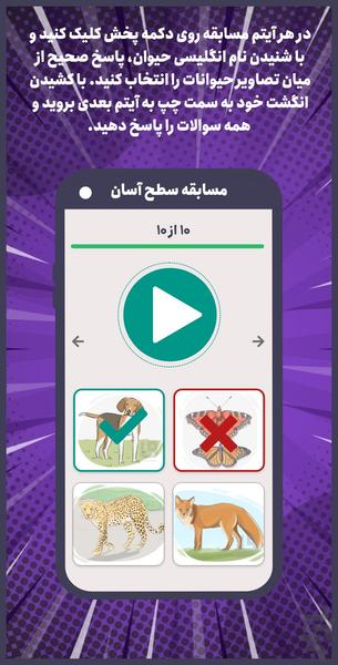 Animal World - Image screenshot of android app