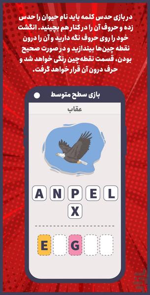 Animal World - Image screenshot of android app