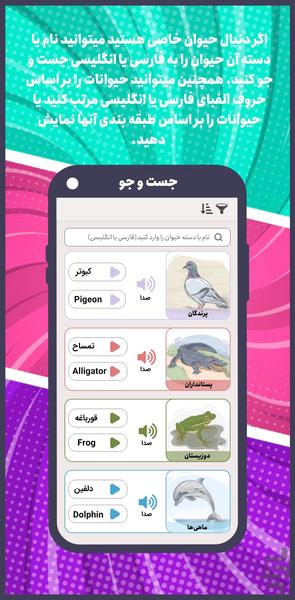 Animal World - Image screenshot of android app