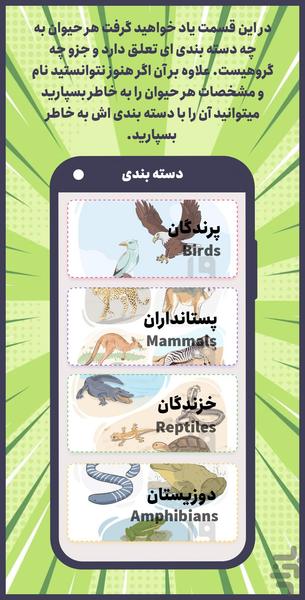Animal World - Image screenshot of android app