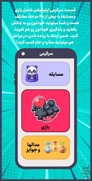 سرزمین حیوانات - عکس برنامه موبایلی اندروید