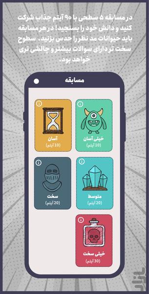 Animal World - Image screenshot of android app