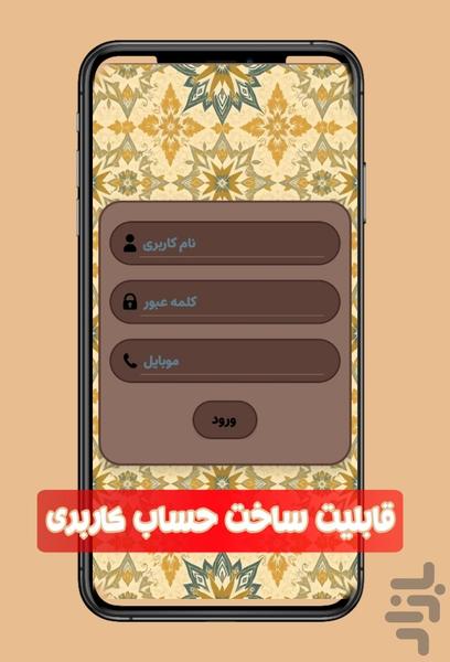 مَشت حسین آقا - عکس بازی موبایلی اندروید