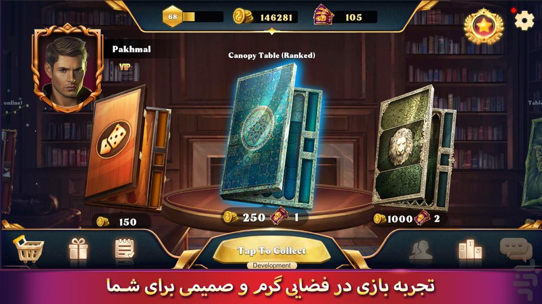 کافه تخته نرد: بازی کٌهن ایرانی - عکس بازی موبایلی اندروید