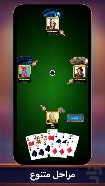 بی دل - عکس بازی موبایلی اندروید