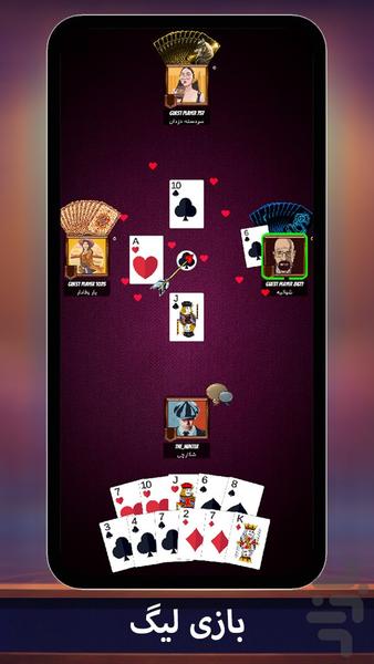 بی دل - عکس بازی موبایلی اندروید