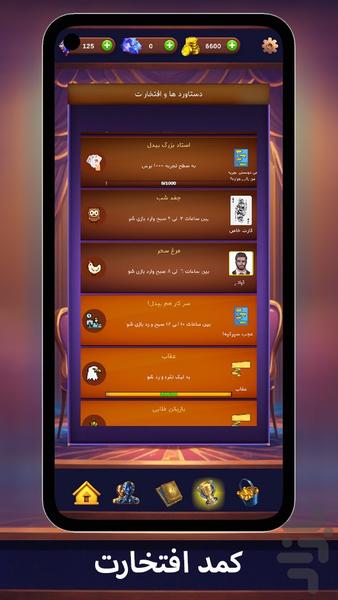 بی دل - Gameplay image of android game