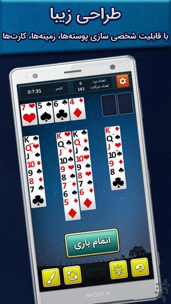 Solitaire (Offline) - Gameplay image of android game