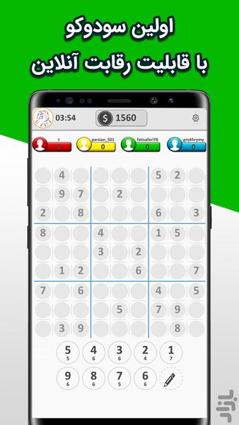 Sudoku Battle - Gameplay image of android game