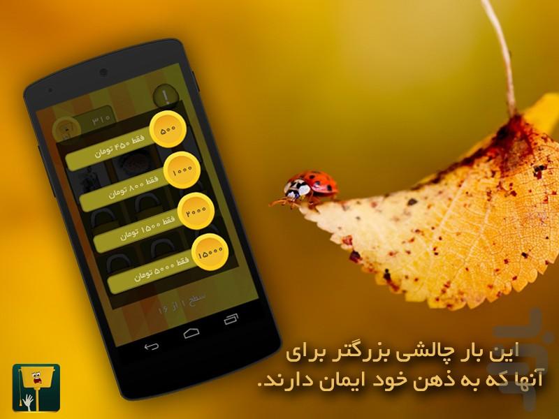 siphon - Gameplay image of android game